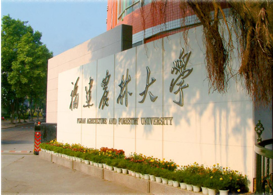 福建農(nóng)林大學(xué)